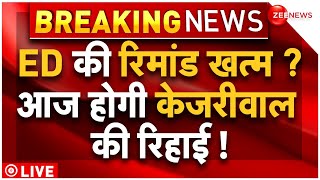 Rouse Avenue Court Decision On Arvind Kejriwal Arrest LIVE: जेल जाएंगे केजरीवाल! | Delhi Liquor Scam