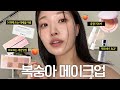 cc) Lots of Requests! Bunny-face vibe🍑Peach makeup🍑Olive Young summer new item review, too  