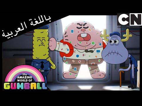 قصاصة غامبول كرتون نتورك 