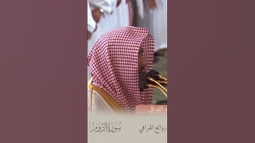 تلاوة خاشعة ومؤثرة تأخذك لعالم آخر للشيخ #عبدالله_القرافي من سوره #الروم
