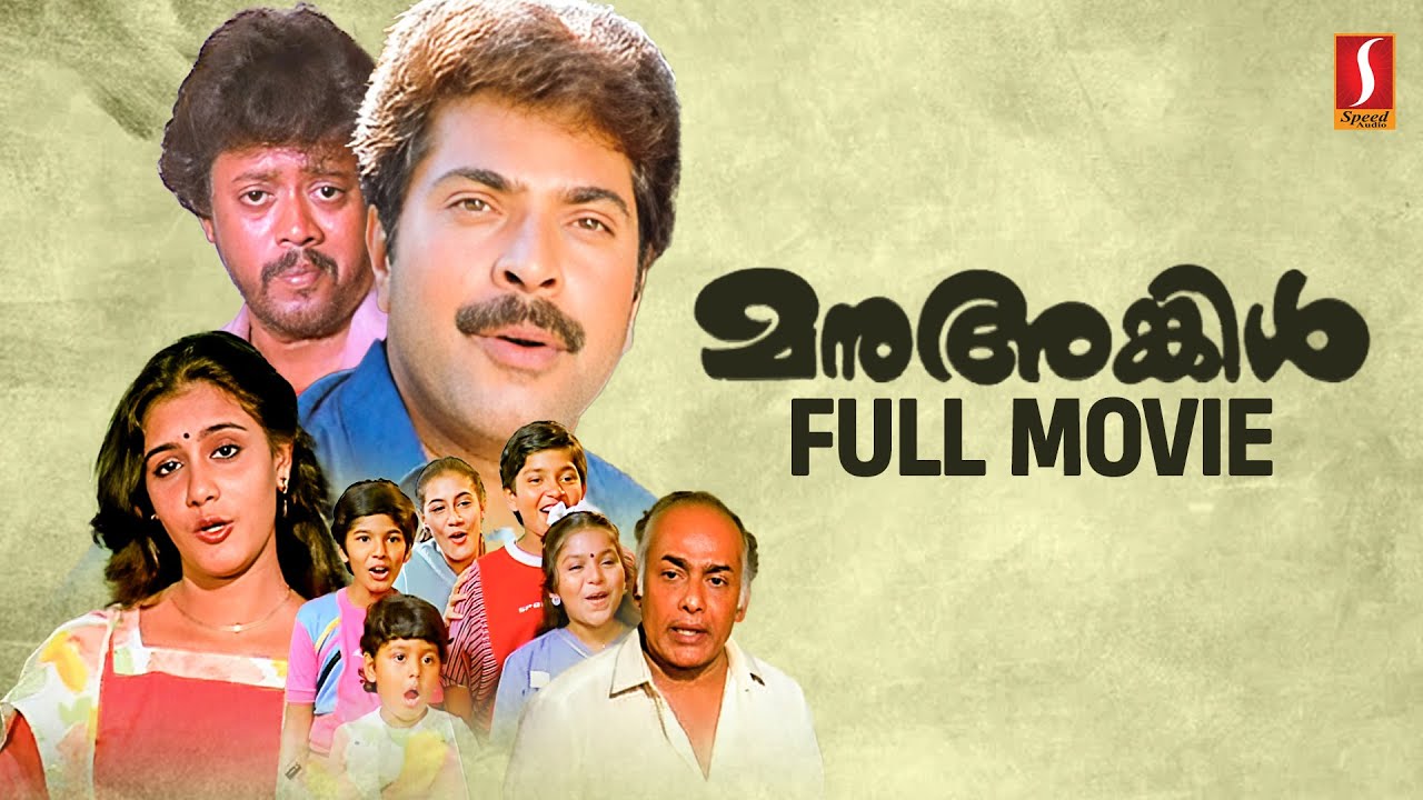 Manu Uncle HD Full Movie  Malayalam Comedy Movies  Mammootty  Mohanlal  Suresh Gopi  Lissy