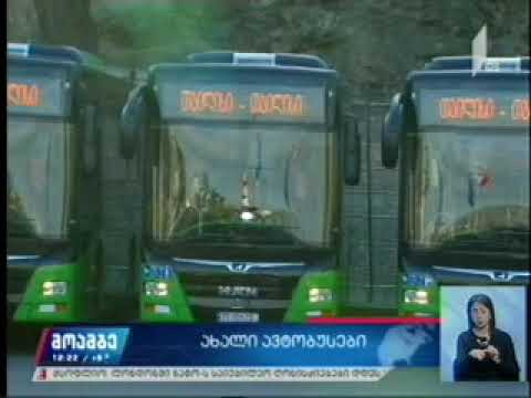 თბილისის მერიამ ახალი ავტობუსები შემოიყვანა