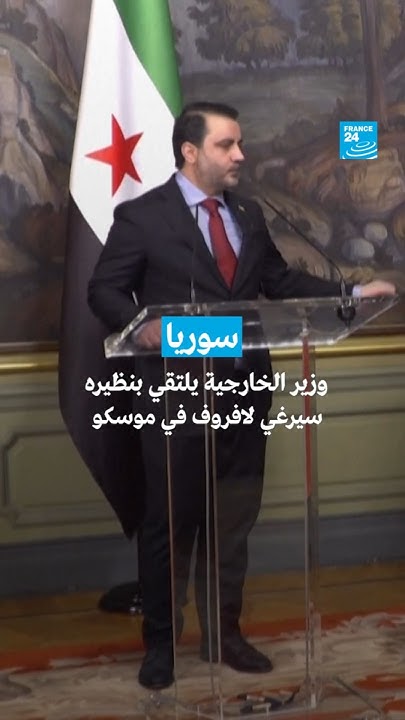          24 / FRANCE 24
 - نشر قبل 18 دقيقة