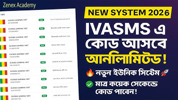 IVASMS নতুন সিক্রেট SMS OTP সিস্টেম! 🔥 | Fackbook id clon matod | how to clon facebook id