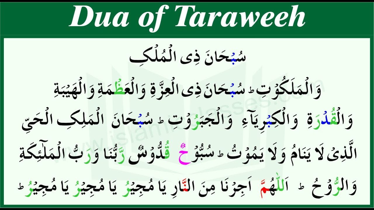 Dua Of Taraweeh With Tajweed Rules Masnoon Duain In English Urdu dua-of-taraweeh-with-tajweed-rules-masnoon-duain-in-english-urdu