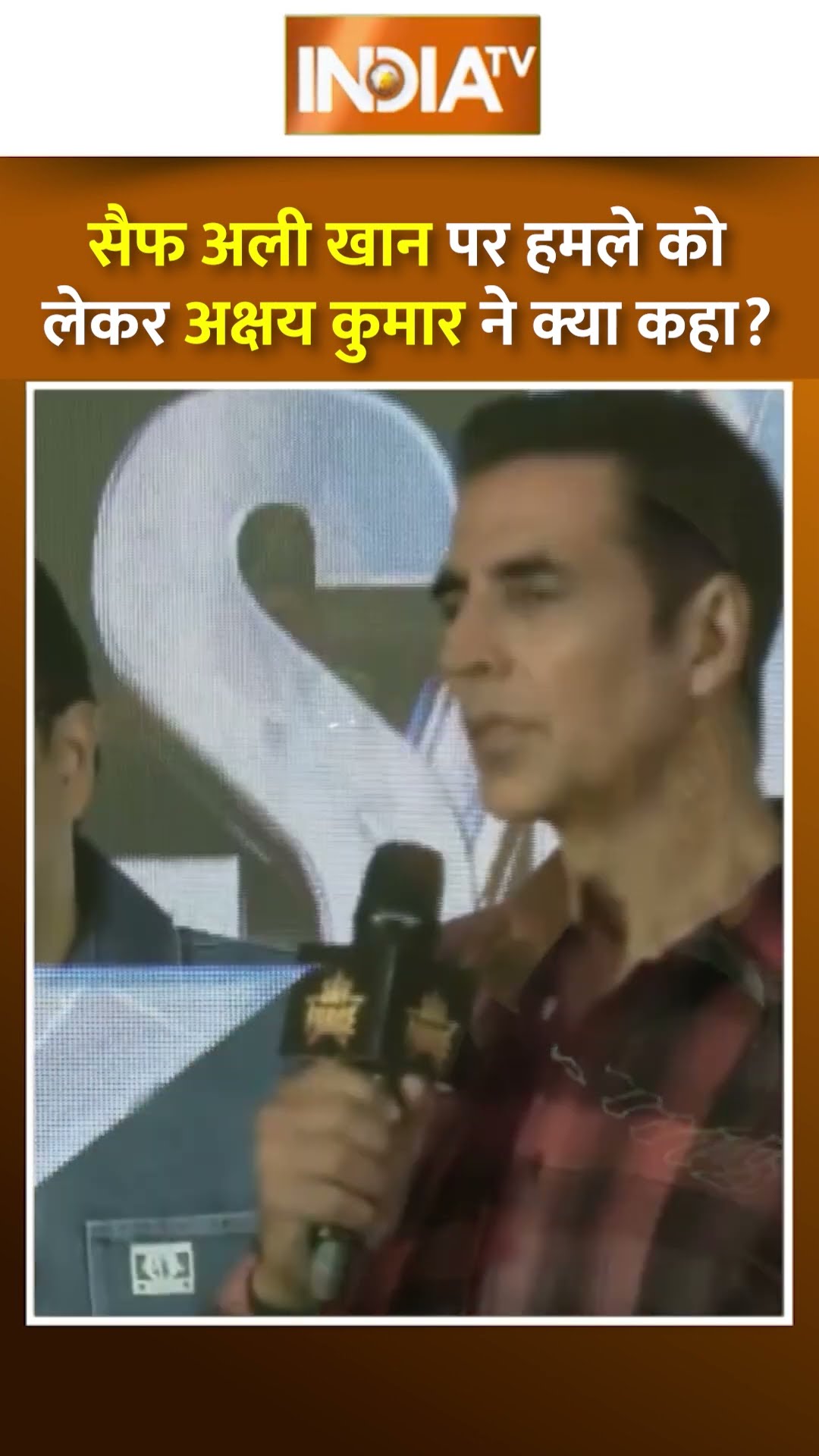 #saifalikhan Attack पर आया Akshay Kumar का रिएक्शन #saifalikhanattacked #shorts