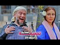 تجميعة رمضانية من حارة شوف الحلقة 29 تجميعة رمضانية من حارة شوف الحلقة 29