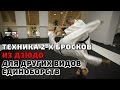 ДЗЮДО. Техника 2-х БРОСКОВ для других видов единоборств. MMA/Самбо/Рукопашный Бой. Tiger