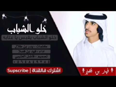 شيلة حماسية دندن يا عبدالله اداء المنشد فهد بن فصلا  حماسية