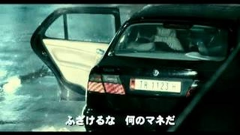 映画『スリープレス・ナイト』予告編