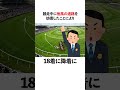 天国から地獄　G1降着劇