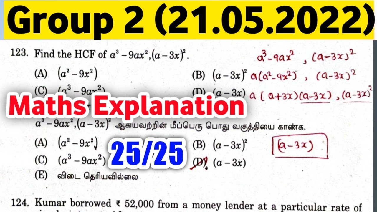✨Group 2 | Maths 25/25 Explanation🌻 TNPSC 21.05.2022