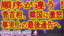 令和 世界からの衝撃 Youtube