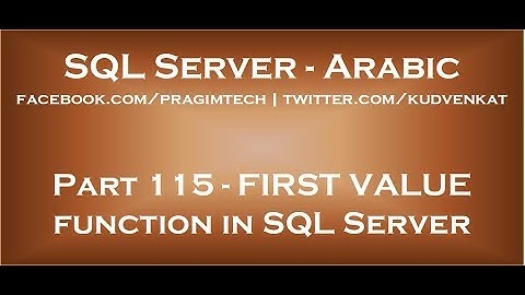 FIRST VALUE function in SQL Server in arabic