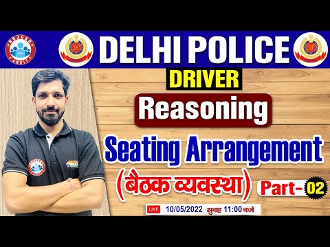 Reasoning : Seating Arrangements Tricks | Delhi Police Driver Reasoning | DP Driver Reasoning Tricks