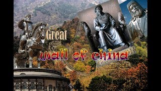 Dewar E Cheen History In Urdu