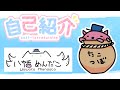 【自己紹介】 蛸壺入りセルフ受肉Vtuber 八幡めんだこ Yawata Mendako【新人Vtuber】