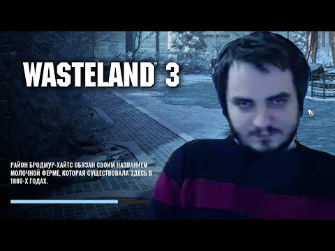 Мэддисон загружается в Wasteland 3