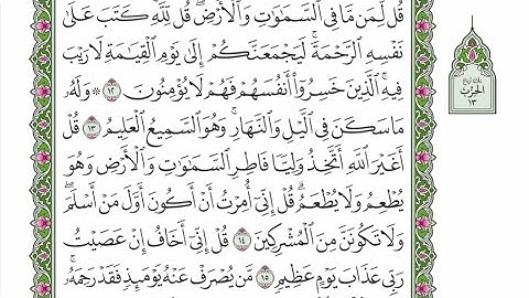 الربع الرابع من الحزب ١٣ من القرآن الكريم - الشيخ محمود خليل الحصري رحمه الله