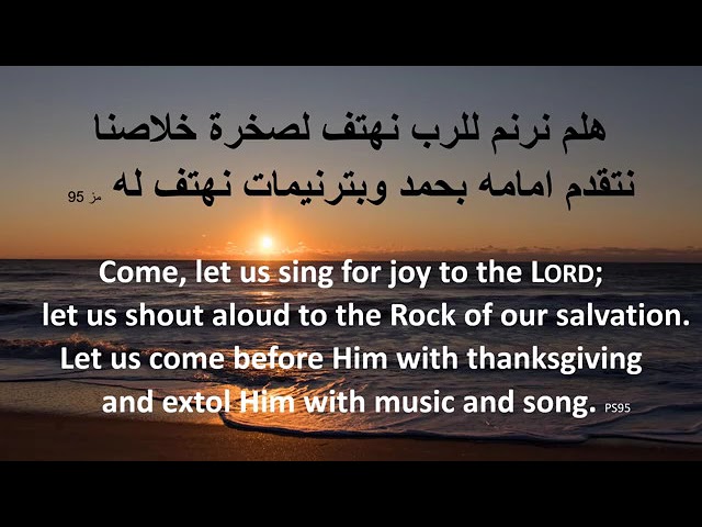 Christan arabic song Yasuo inta ilahi class=
