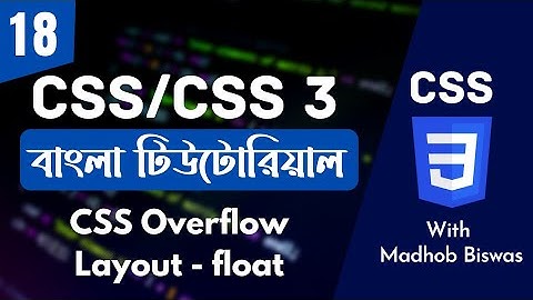 CSS Bangla Tutorial / CSS3 Bangla Tutorial [#18] CSS Overflow Property &CSS Layout.