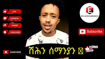 new Eritrean comedy by dawitdave #eritrea #eritreantiktok #dawitdave #tedalo