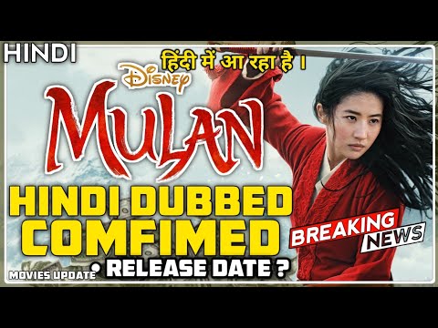 Mulan Release Date in India / Hindi Comfimed ? | Mulan Movie Will