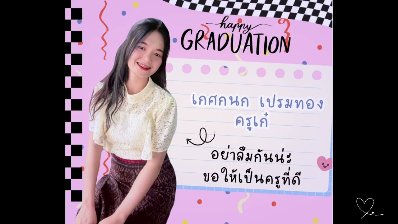 5 มีนาคม 2569