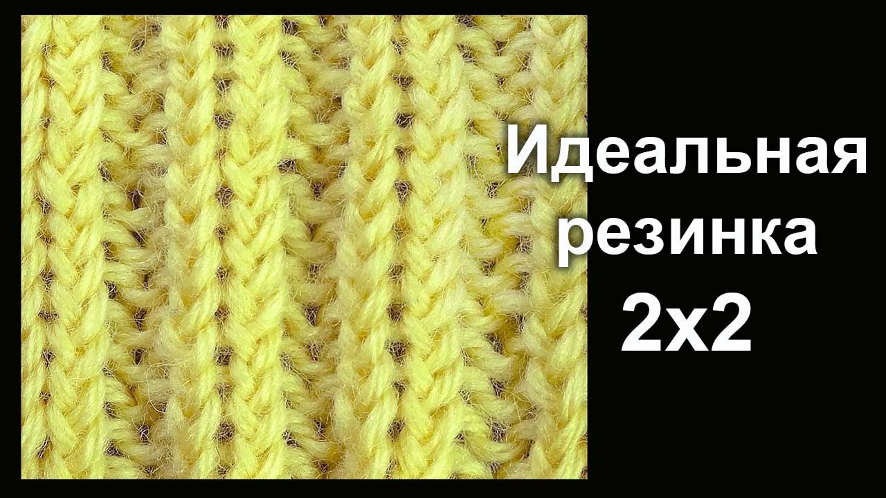 Резинки для вязания