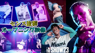 【MLB THE SHOW 23】オープニング映像【Jazz Chisholm Jr.】