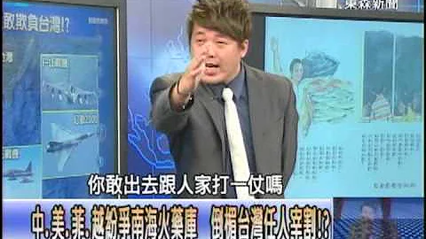 【关键时刻2200】对中国什么都不敢 菲律宾杀台湾渔民还好大好威风1020510 - 天天要闻
