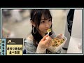 【日向坂46】カラフルな何かを口の中で炒飯にする潮紗理菜【潮あるある】
