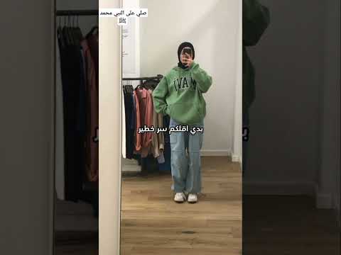 هشششش مو تقولو لاحد ترند