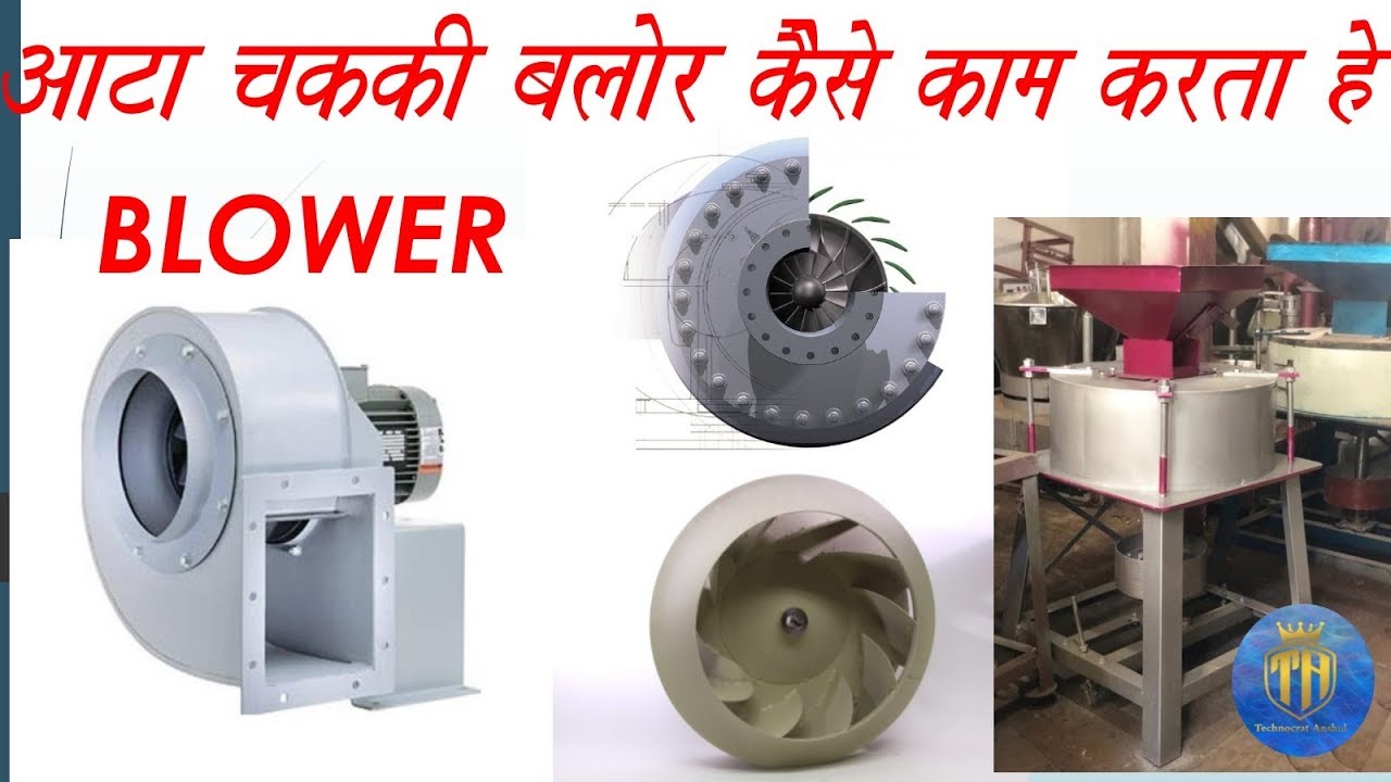 atta chakki blower | Atta chakki ko thanda kaise rakhte hai | Technocrat Anshul