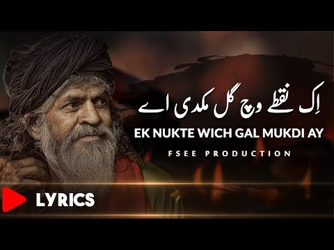 Ek Nukte Wich Gal Mukdi ay | Sufiyana Kalam Punjabi Poetry  | Sami Kanwal | Fsee Production