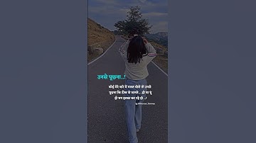 उनसे पूछना/truemotivation/successful thoughts/inspirational #shorts #explore #trend #viral