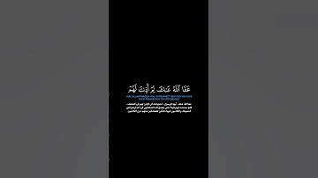 سورة التوبة:الآيات[٤٢-٤٣]#القرآن_الكريم #الفرقان #سورة_التوبة #ياسر_الدوسري #qurankareem#alfurqn
