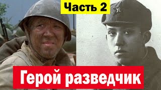 Война Глазами Юрия Никулина Часть 2