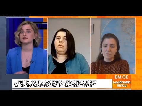 COVID-19-ის გავლენა ბიზნესზე