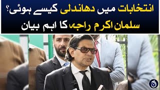 How was the election rigged? Salman Akram Raja&rsquo;s important statement - Aaj News