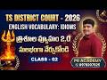 TS District Court 2026 | English Idioms MCQs (Top 30 Questions) | Live Class |  PR ACADEMY |