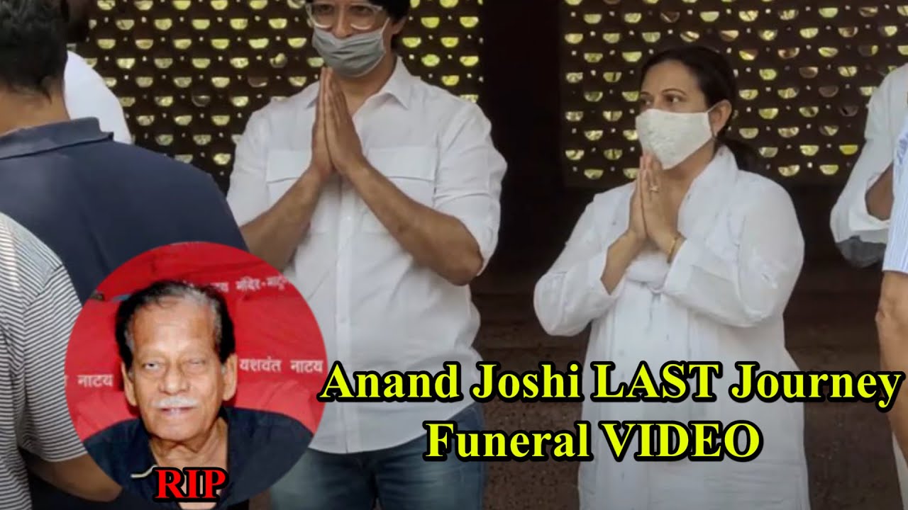 Sharman Joshi  Father आनंद जोशी का अंतिम शोक यात्रा | Last Rites | Funeral Video | RIP Sir🙏