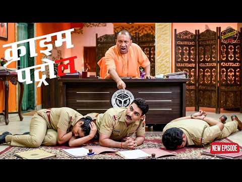 करप्ट पुलिसवालों को सिखाया योगी जी ने सबक, लेटा दिए ज़मीन में || Crime Patrol || New Episode