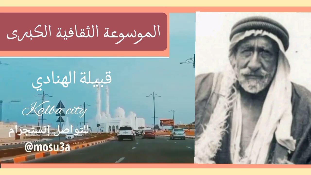 قبيلة الهنادي.. الأصول والتاريخ