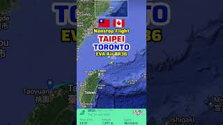Taipei to Toronto Flight Route with EVA Air BR36