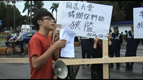 2009 10 24 部分教會發起反同性戀遊行 同志團體現場回應 - 天天要聞