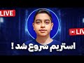 اسمتو بگو همین الان می نویسم 
