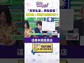 高家私塾金流事件