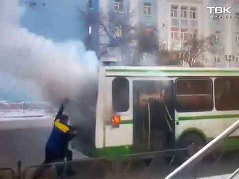 В Красноярске загорелся автобус В Красноярске загорелся автобус