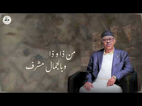 ايوب طارش | عليه سلام حتى ولو جفاني - عود صافي
